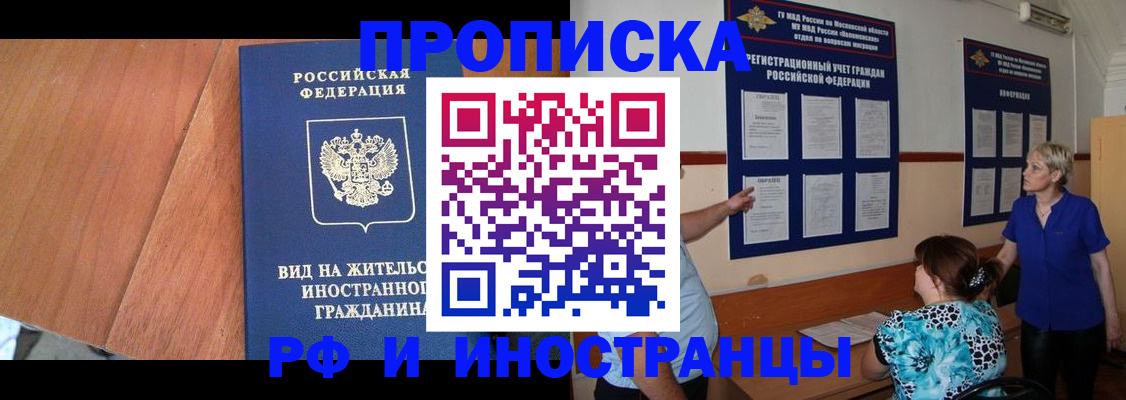 временная регистрация для всех в Красноуфимске