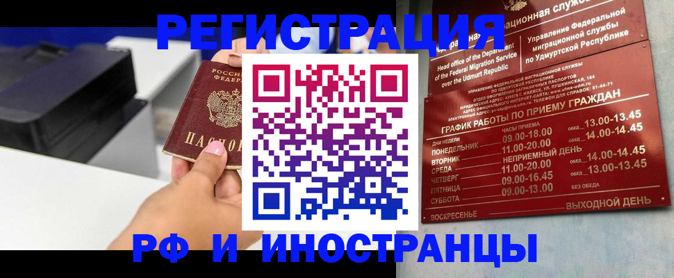 прописка штамп в Красноуфимске