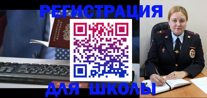 прописка 2025 в Красноуфимске