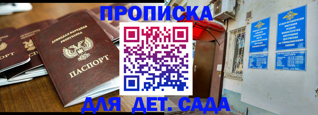 прописка от собственника в Красноуфимске