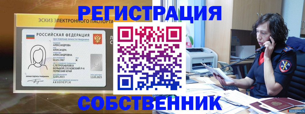 прописка иностранных граждан в Красноуфимске