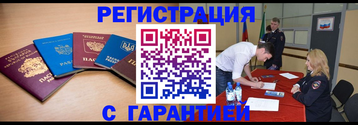 миграционный учет в Красноуфимске